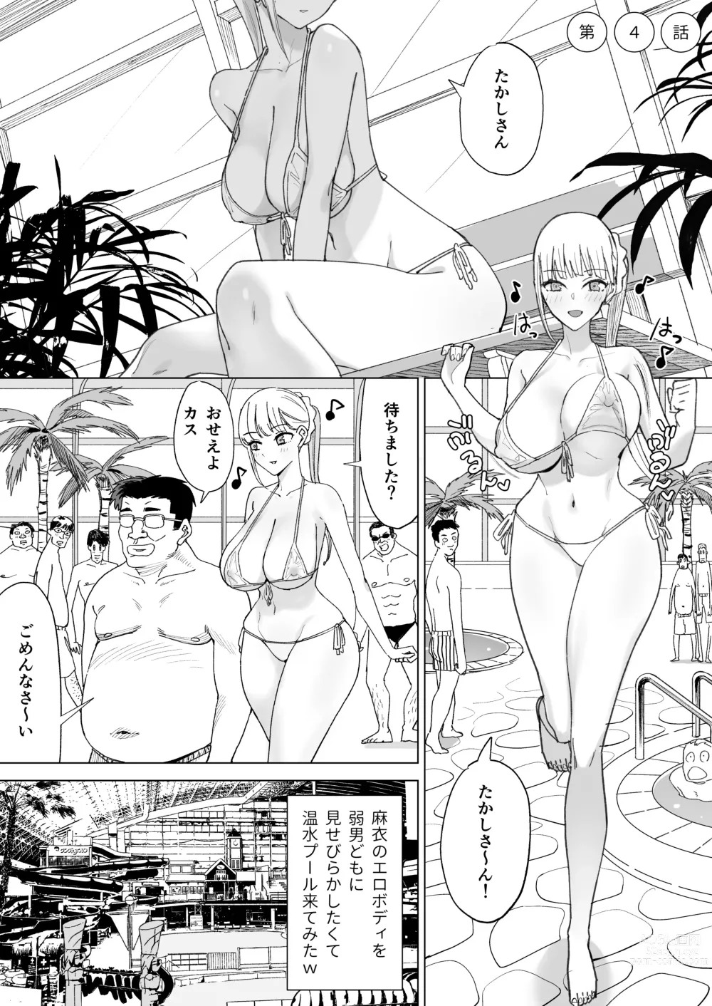Page 19 of doujinshi Ecchi na Fuushuu ga Aru Kaso Shuuraku no Ohanashi 4