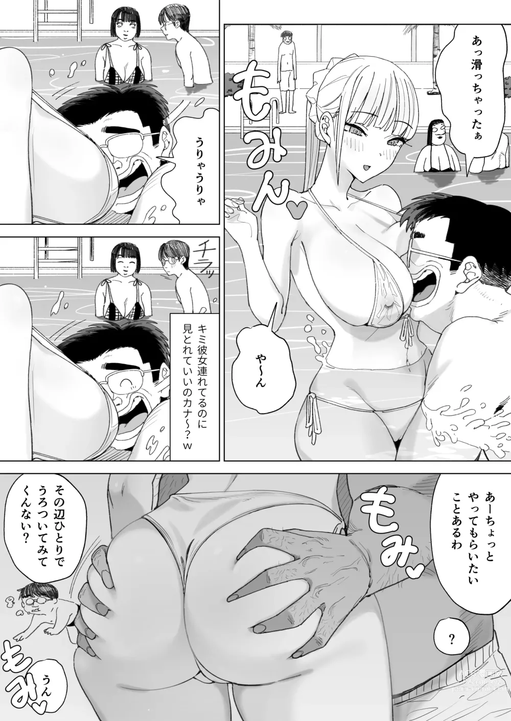 Page 20 of doujinshi Ecchi na Fuushuu ga Aru Kaso Shuuraku no Ohanashi 4