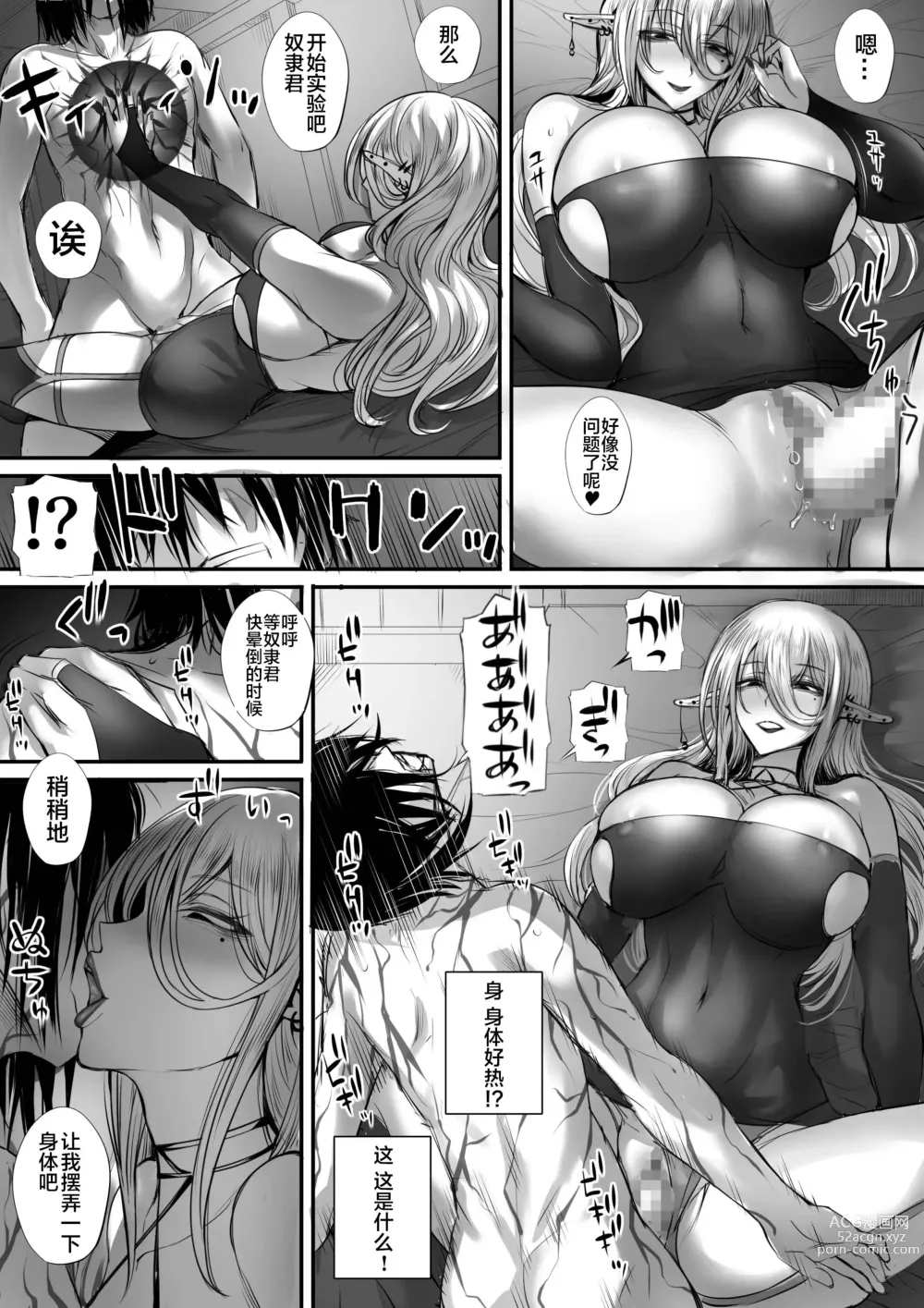 Page 34 of doujinshi orewa isekaide daunakeiboukenshapatini kawareta