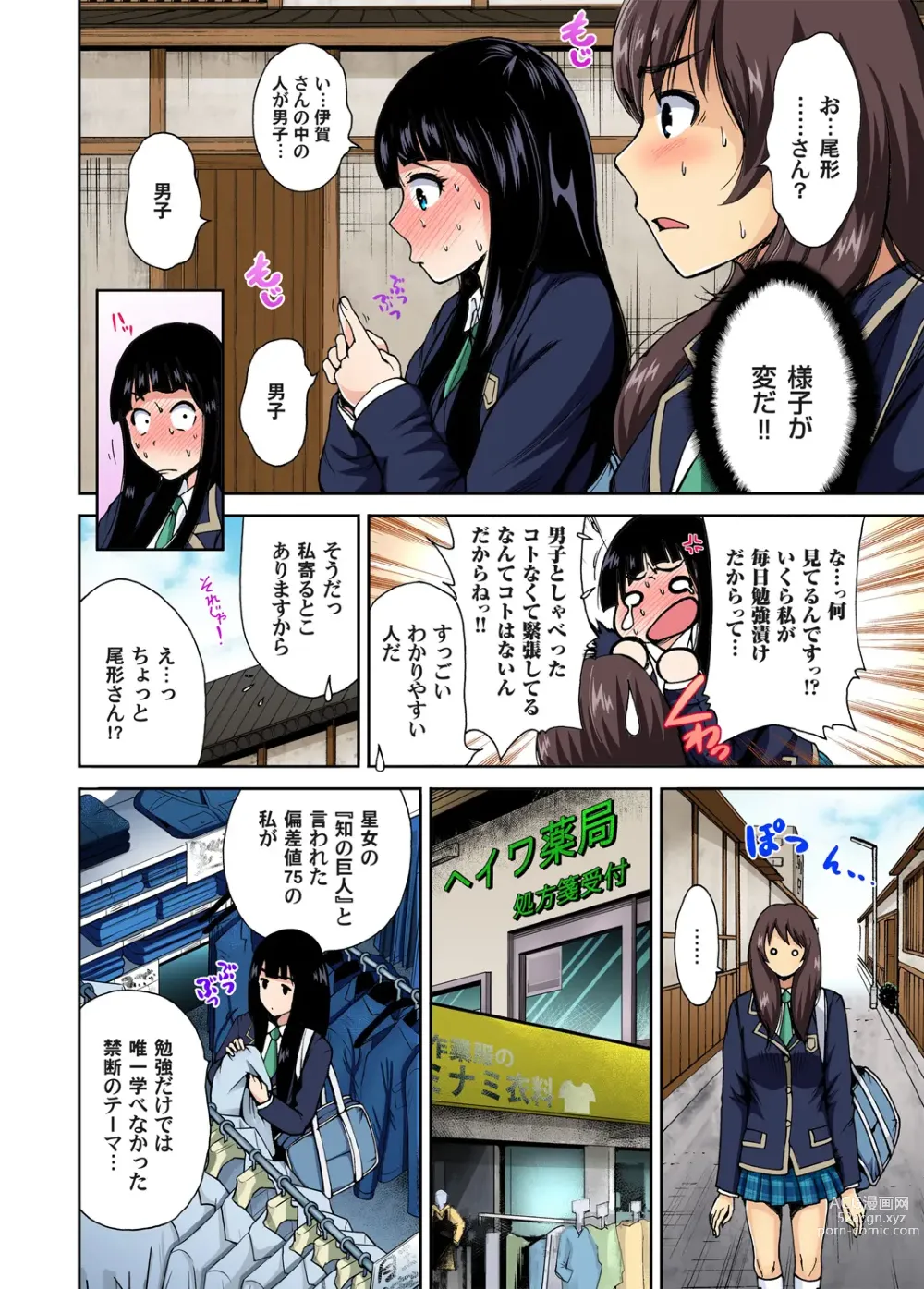 Page 30 of manga Oretoku Shuugakuryokou ~Otoko wa Jyosou shita Ore dake!! Ch. 1-28 (decensored)