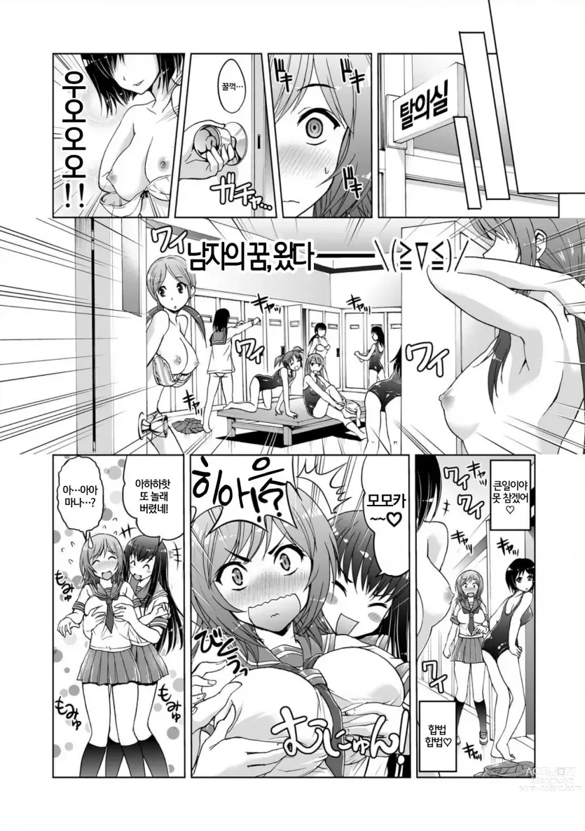 Page 19 of manga 