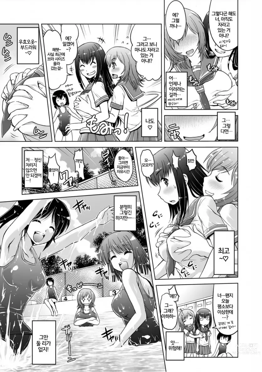 Page 20 of manga 