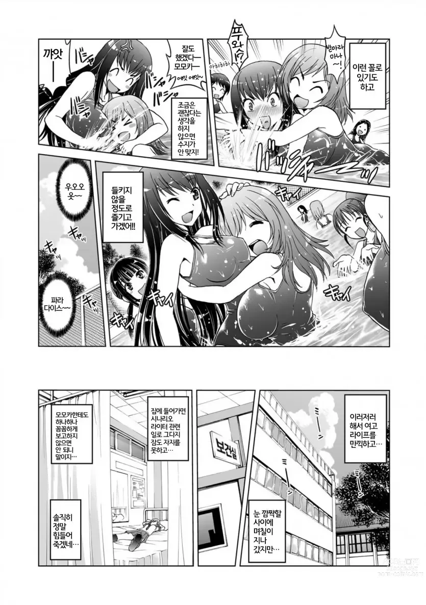 Page 21 of manga 