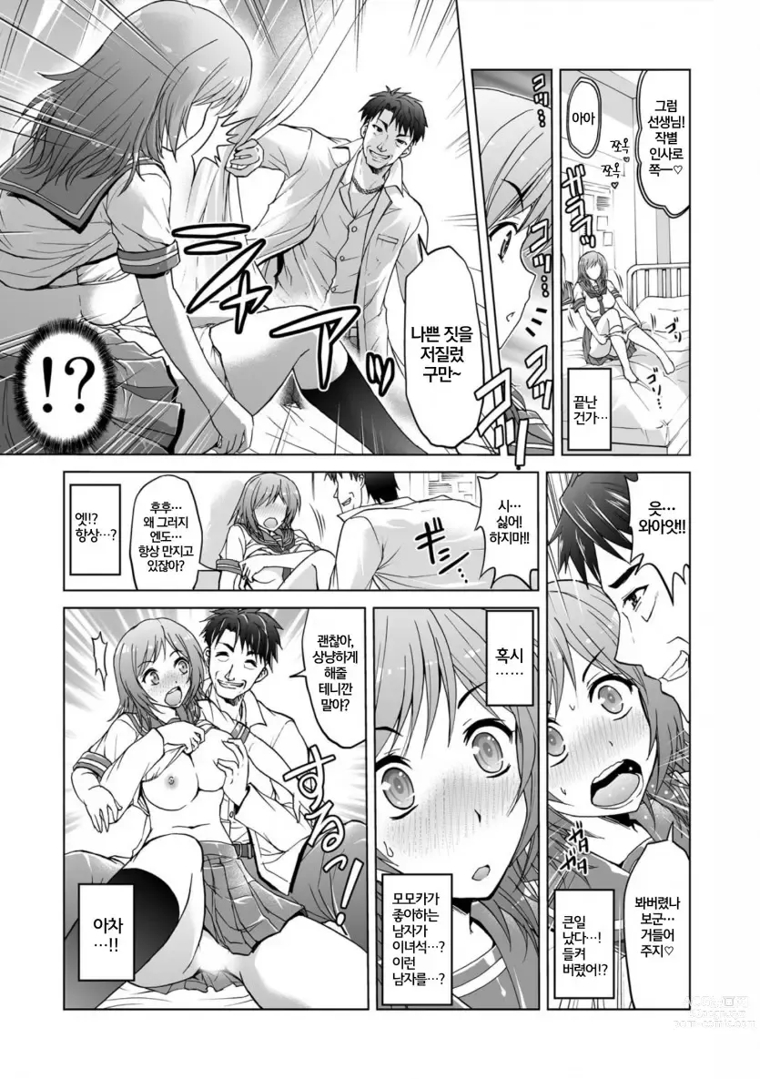 Page 26 of manga 