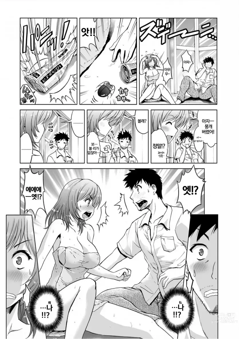 Page 6 of manga 