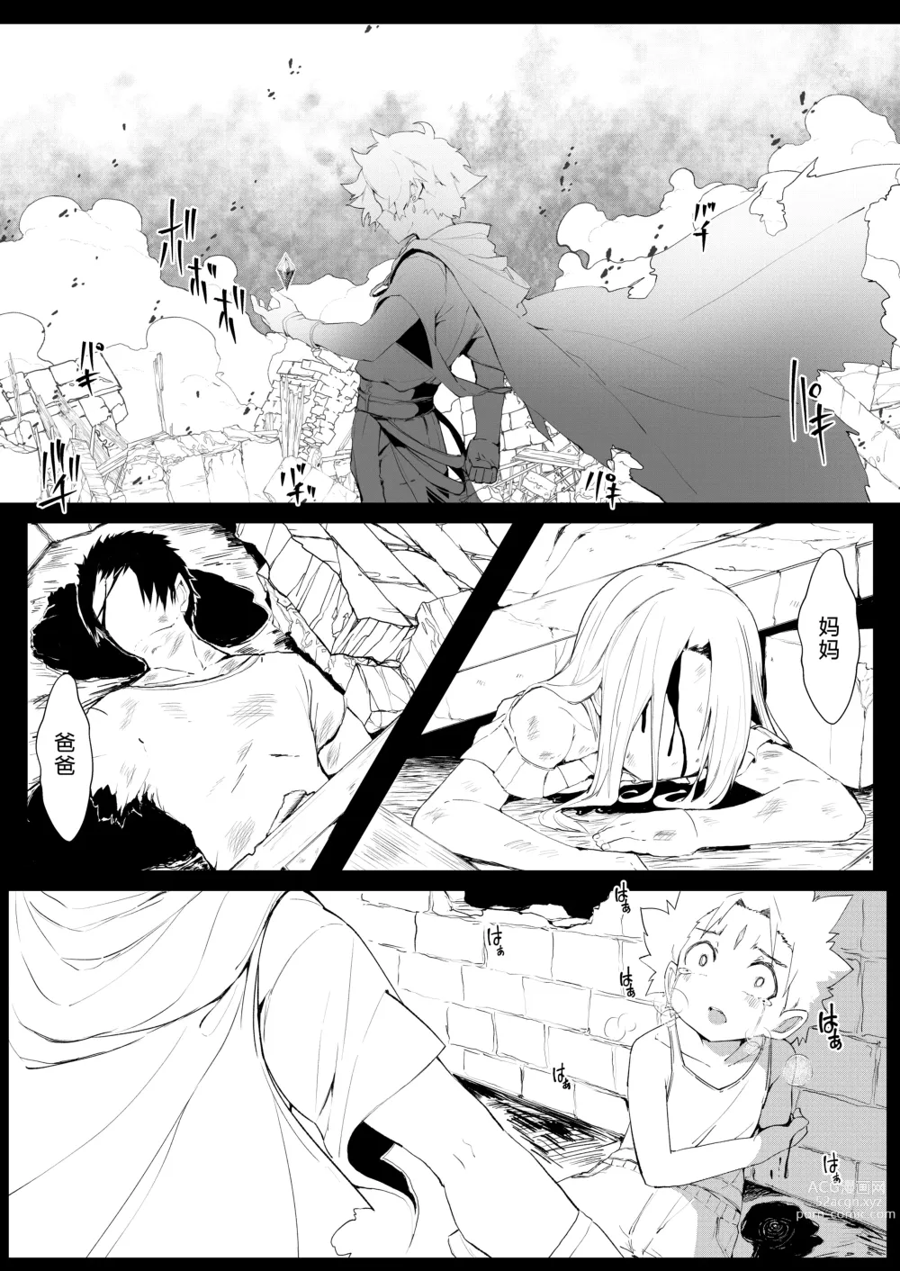 Page 22 of doujinshi 吉尔·罗伯特的地下城攻略!?