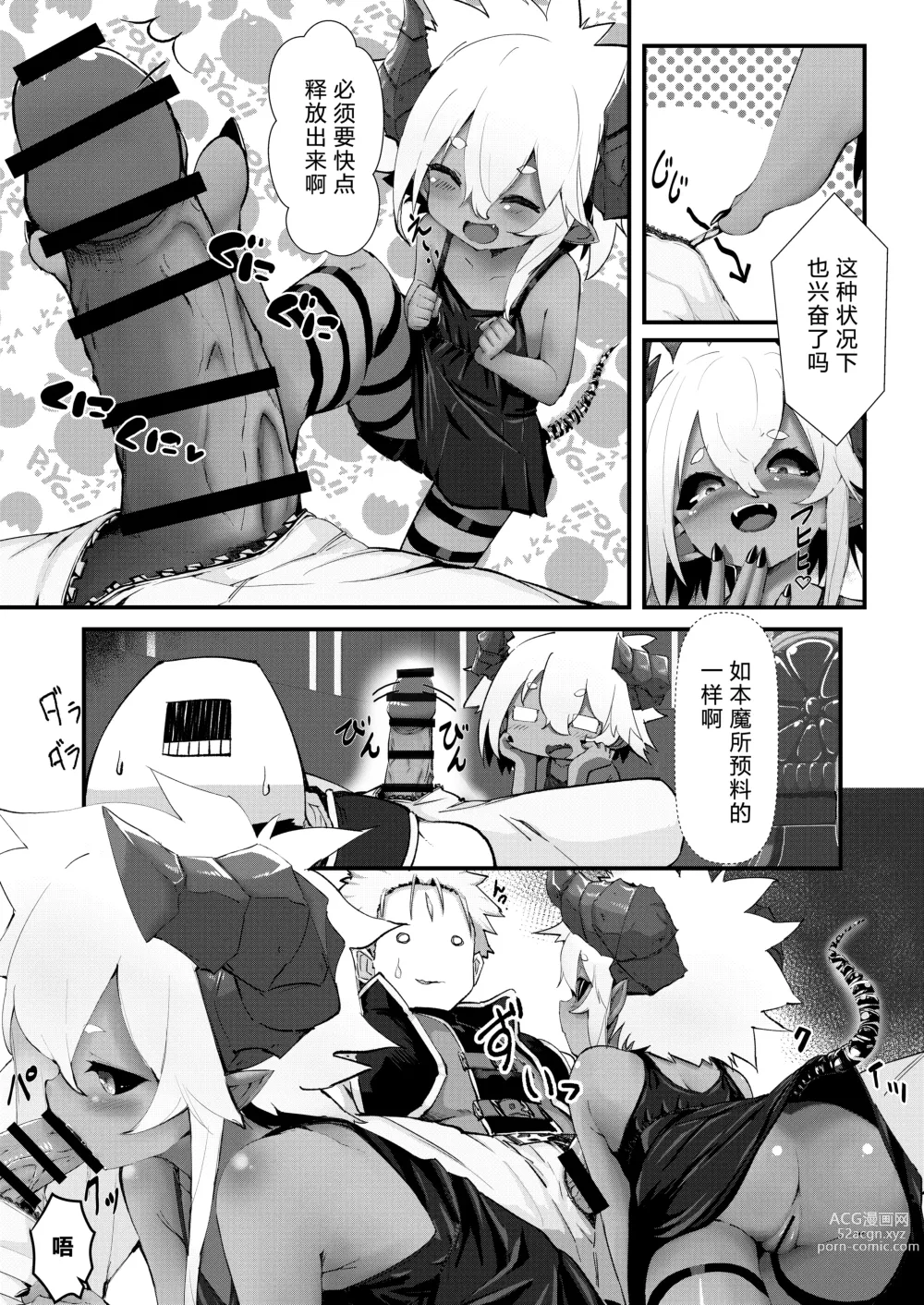 Page 7 of doujinshi 吉尔·罗伯特的地下城攻略!?