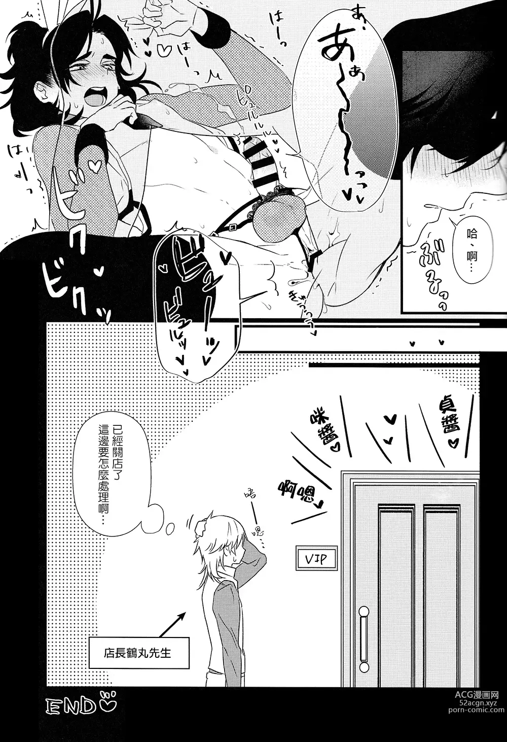 Page 24 of doujinshi Honey Bunny