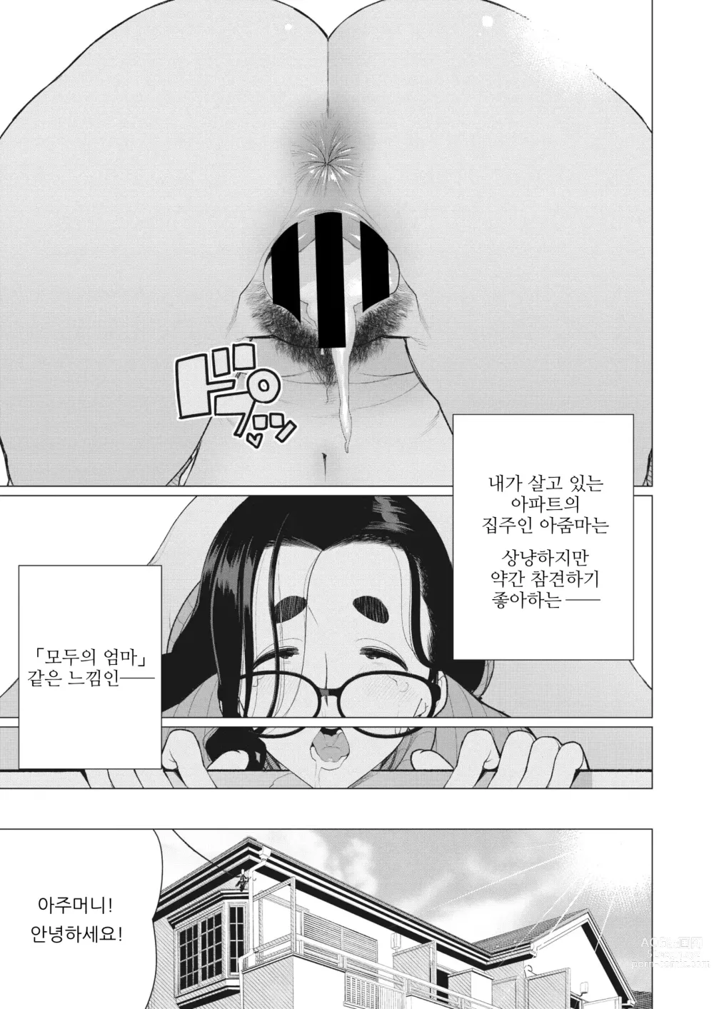 Page 22 of manga 나의 풍만한 집주인