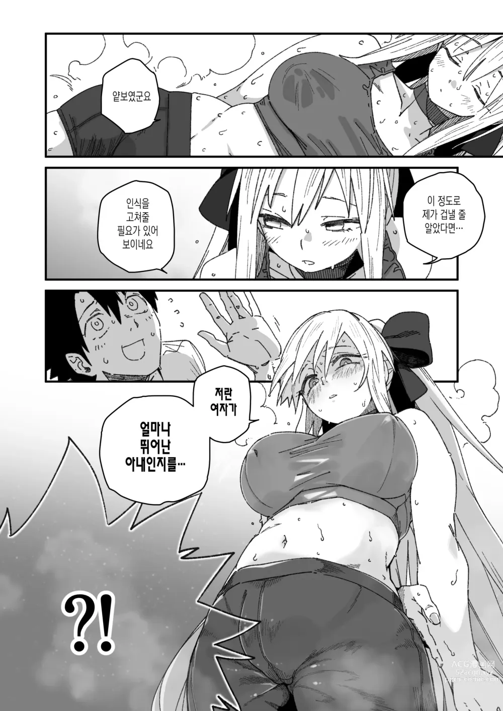 Page 6 of doujinshi 모르간이 남편과 함께 땀 흘리는 책