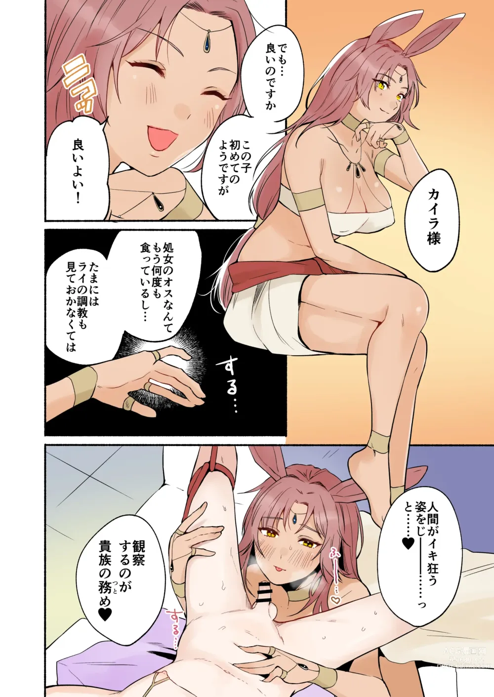 Page 20 of doujinshi Futanari Juujin-san to H na Arubaito - Chilukuni BOX Vol. 2