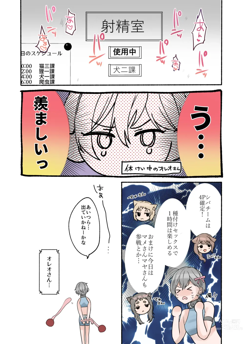 Page 64 of doujinshi Futanari Juujin-san to H na Arubaito - Chilukuni BOX Vol. 2