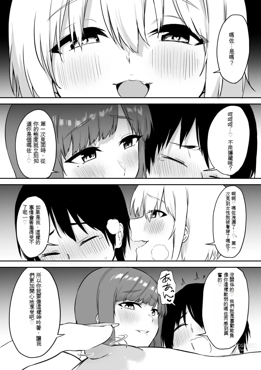 Page 25 of doujinshi Ecchi na Shimai no Double Chikubi Seme Kairaku