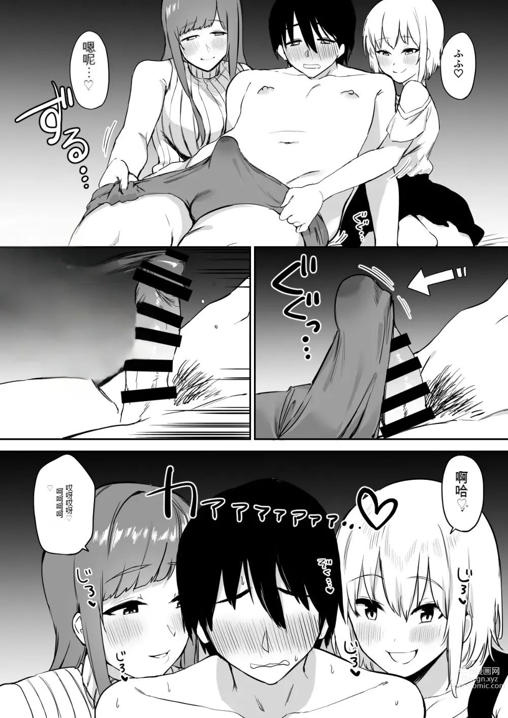 Page 31 of doujinshi Ecchi na Shimai no Double Chikubi Seme Kairaku