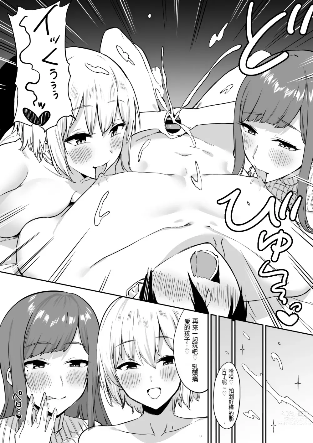 Page 57 of doujinshi Ecchi na Shimai no Double Chikubi Seme Kairaku