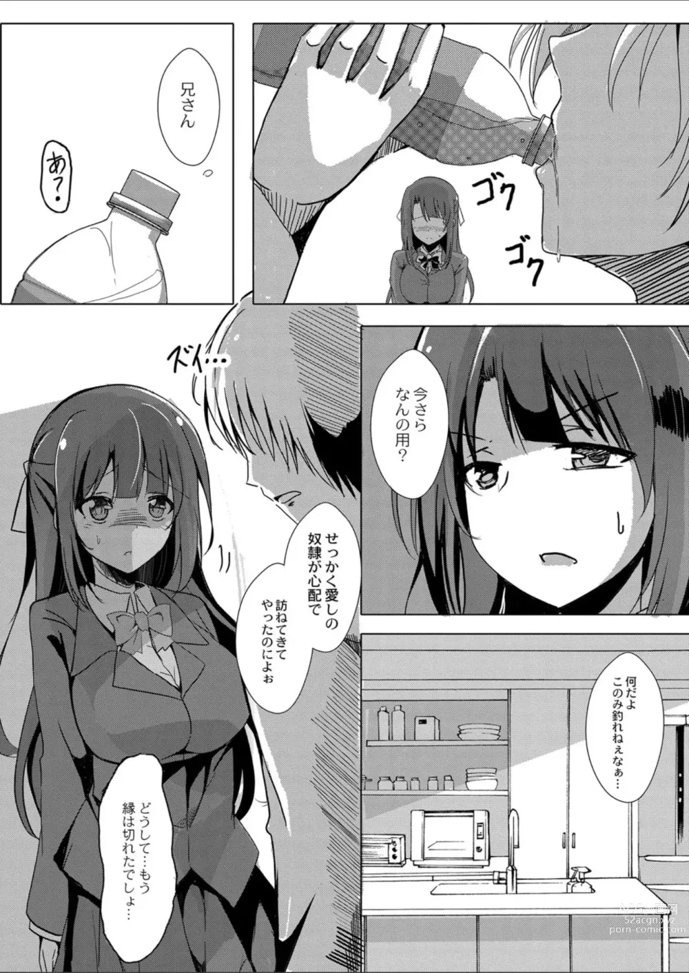 Page 29 of manga Netoraretatte Kimi ga Suki 1-2