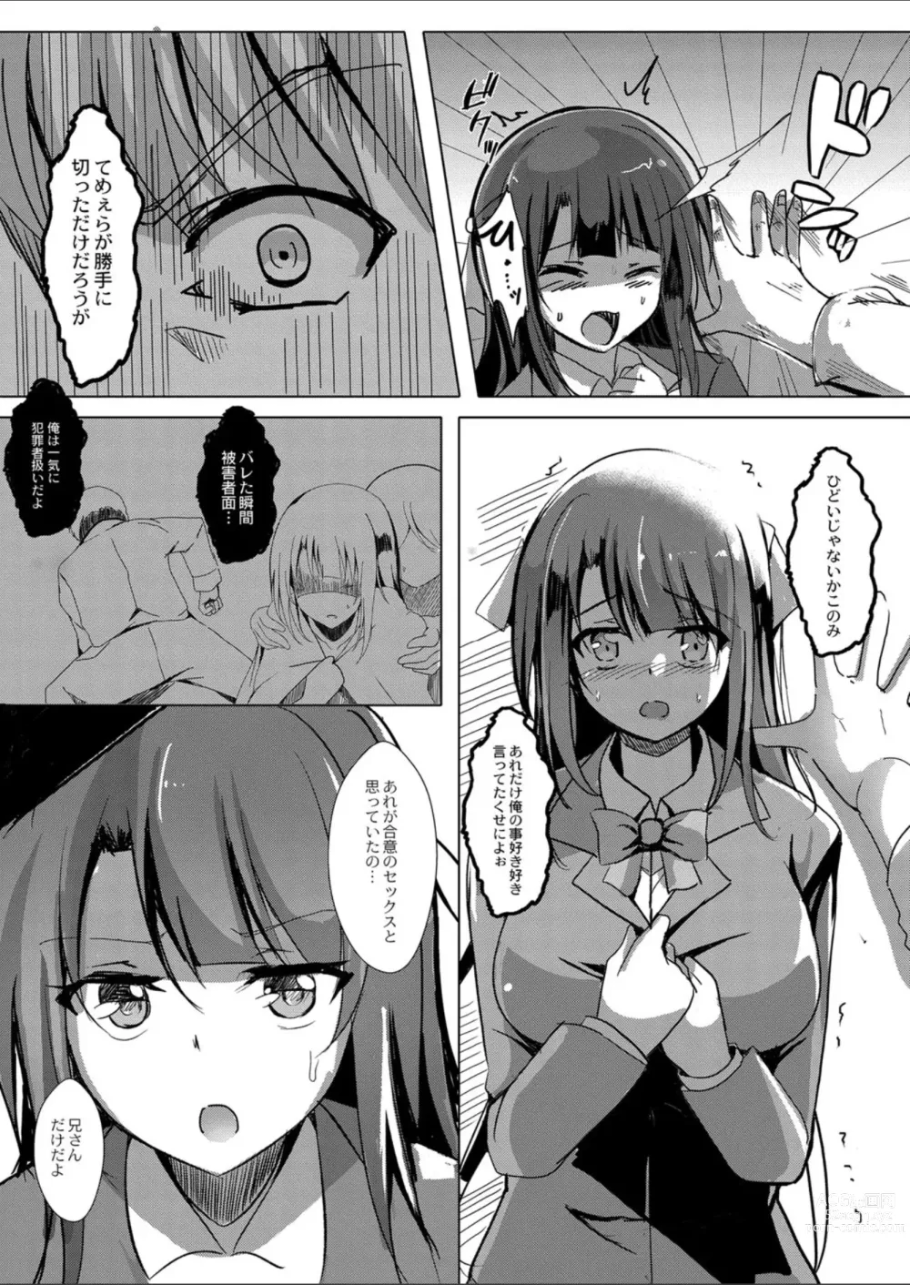 Page 30 of manga Netoraretatte Kimi ga Suki 1-2