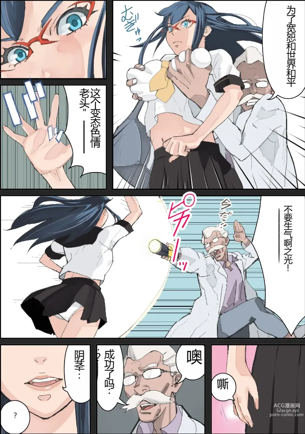 Page 6 of doujinshi 拯救世界的母狗