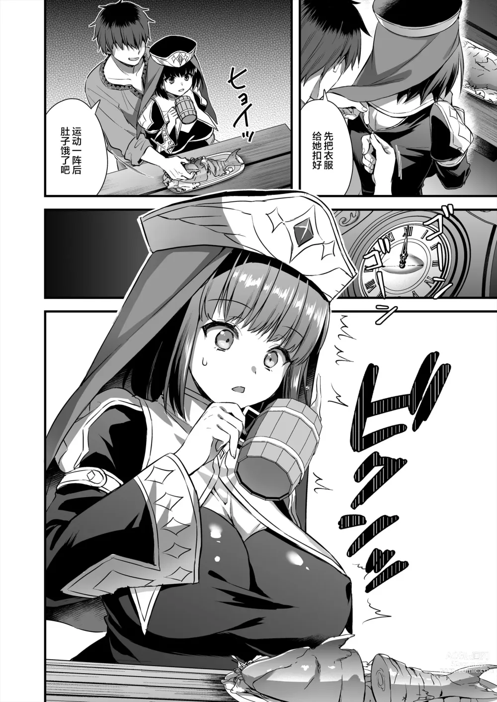 Page 13 of doujinshi 異世界エルフ発情の魔眼5〜時間停止編〜