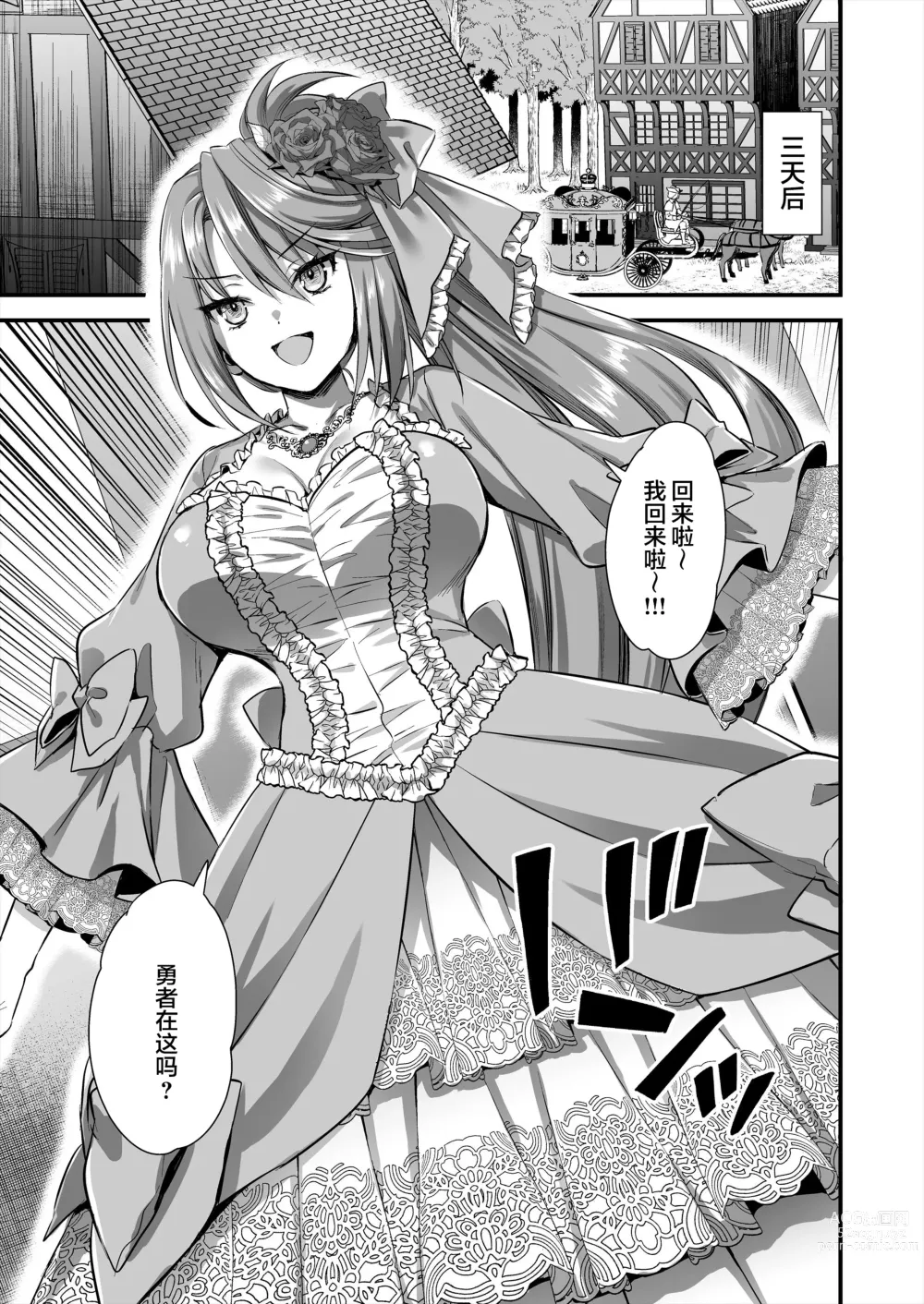 Page 48 of doujinshi 異世界エルフ発情の魔眼5〜時間停止編〜