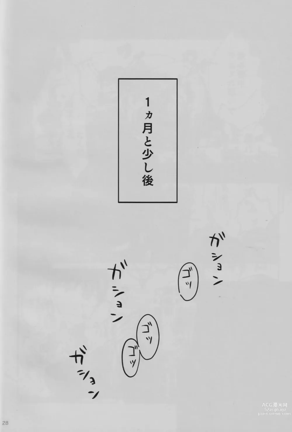 Page 29 of doujinshi Tonari no Kousui