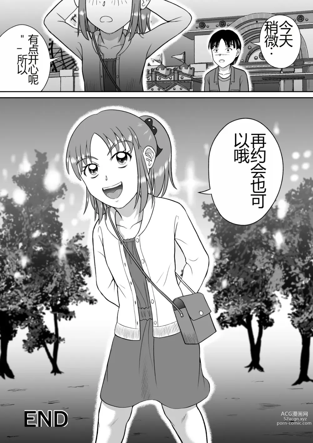 Page 38 of doujinshi 抖S的麻子酱