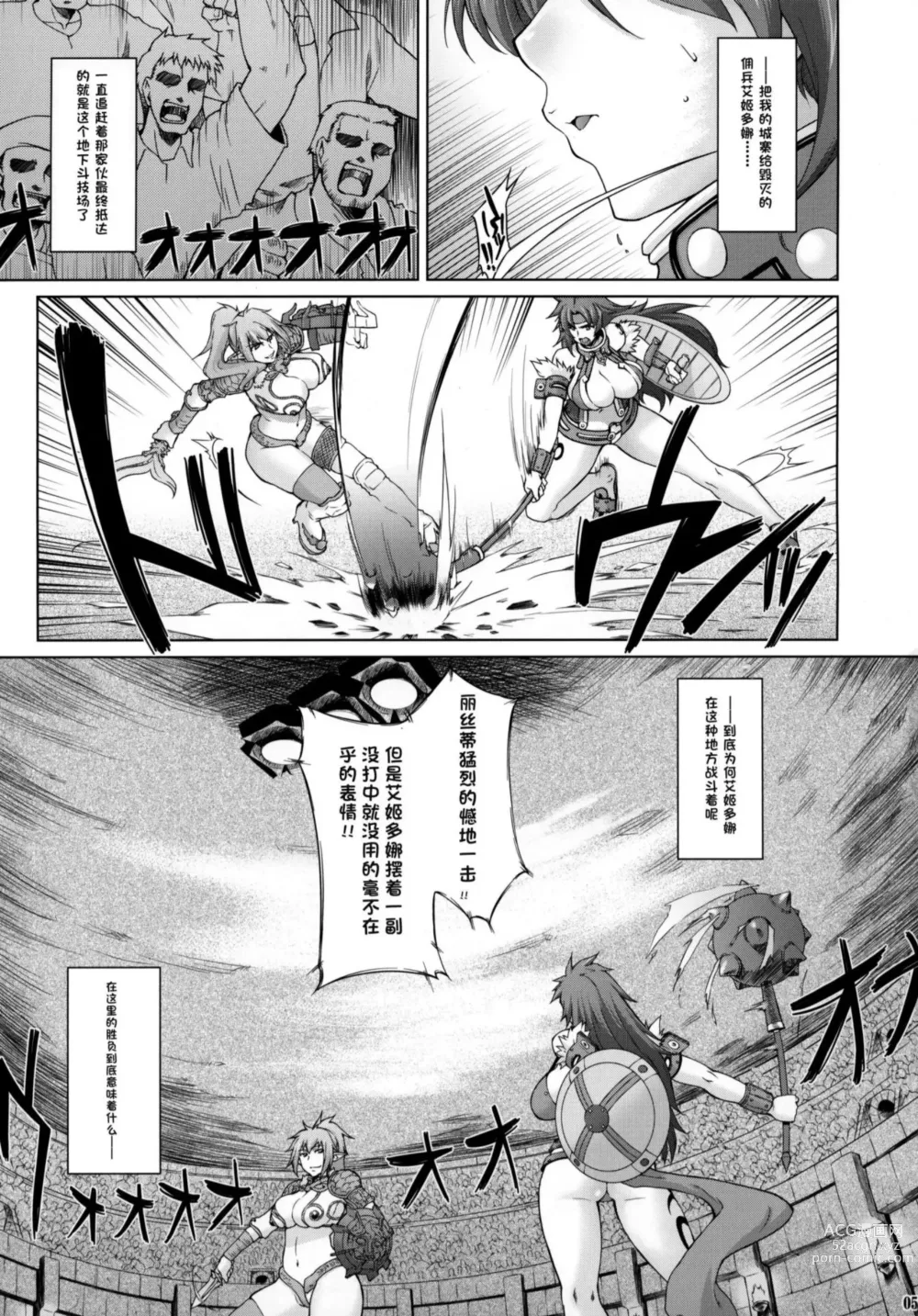Page 4 of doujinshi Risty-Rin ~Kanzenban~