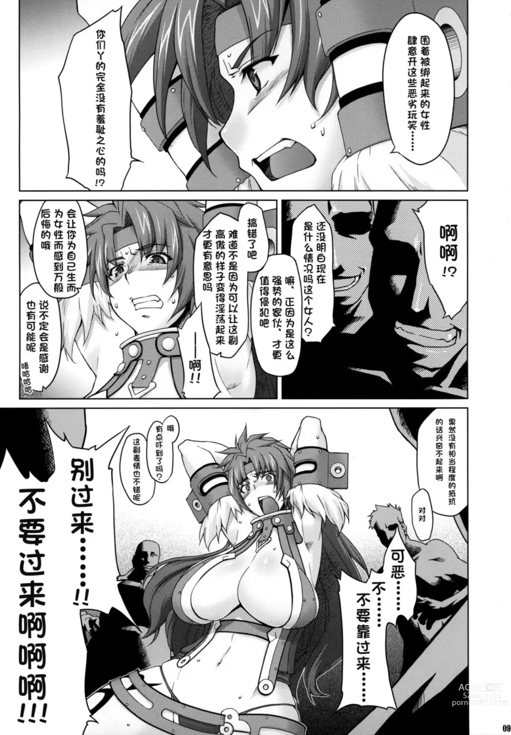 Page 8 of doujinshi Risty-Rin ~Kanzenban~