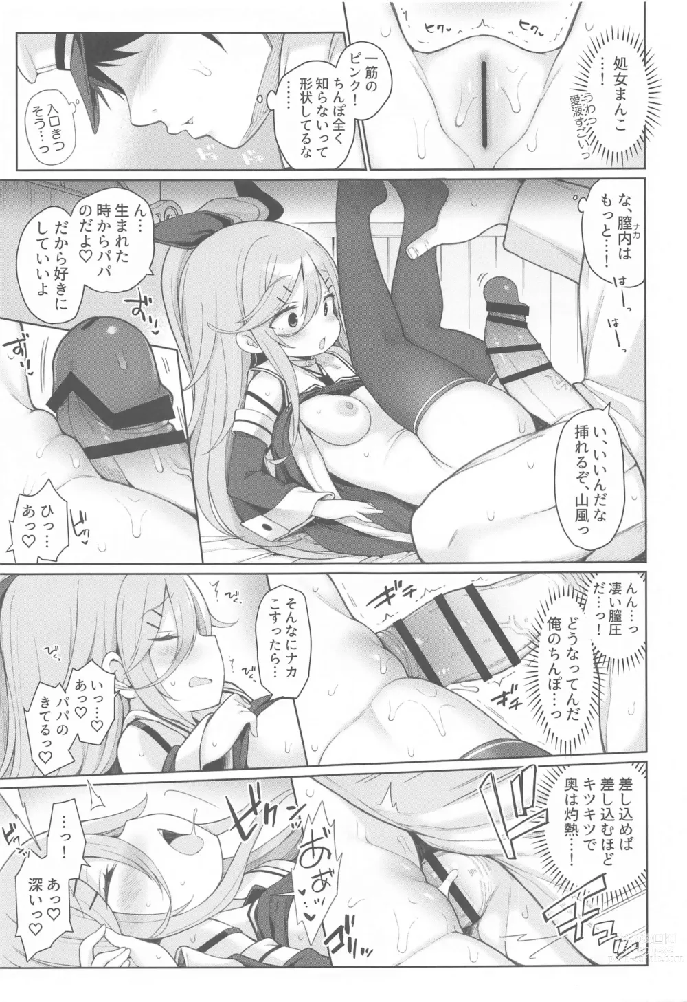 Page 11 of doujinshi Hatsujou Yamakaze-chan wa Papa ni Kubittake