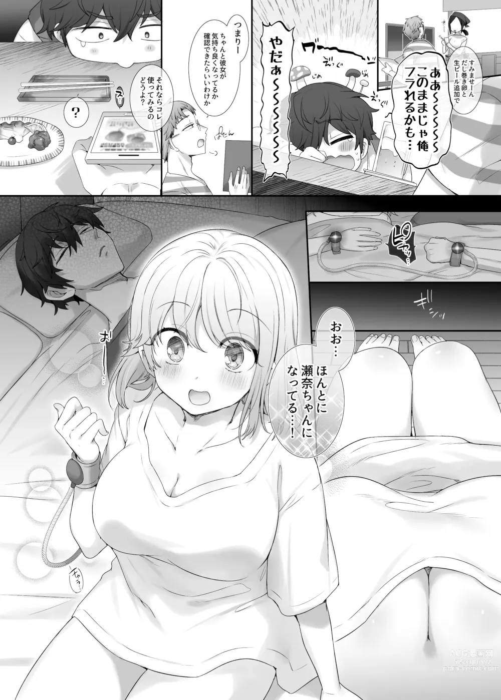 Page 2 of doujinshi Kanojo no Kimochiii Tokoro