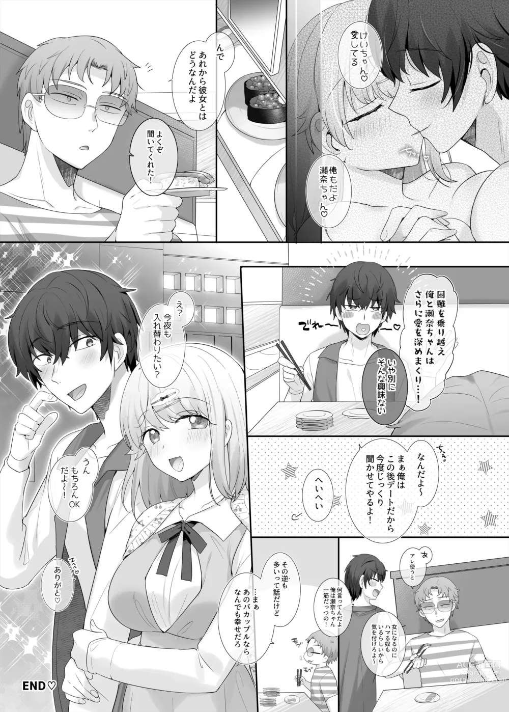 Page 31 of doujinshi Kanojo no Kimochiii Tokoro