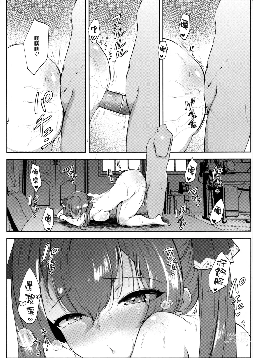 Page 22 of doujinshi Ecchi na Karada na Senchou no Self ma Ma◯ko Kaihatsu Kiroku