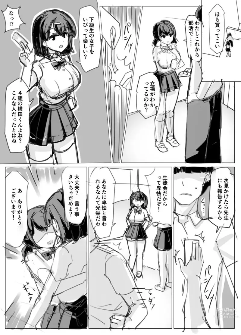 Page 1 of doujinshi Fantia 2023.08