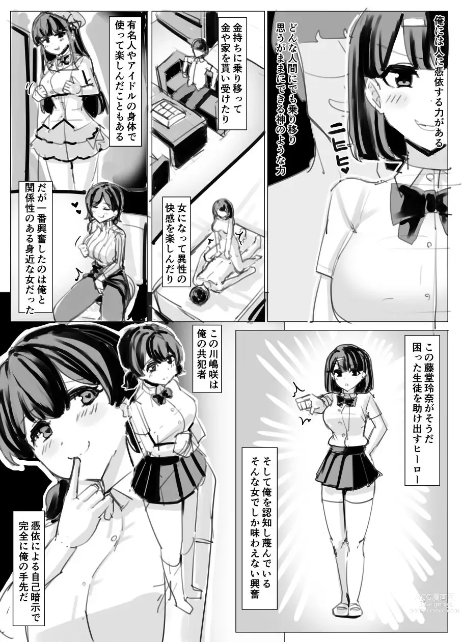 Page 3 of doujinshi Fantia 2023.08