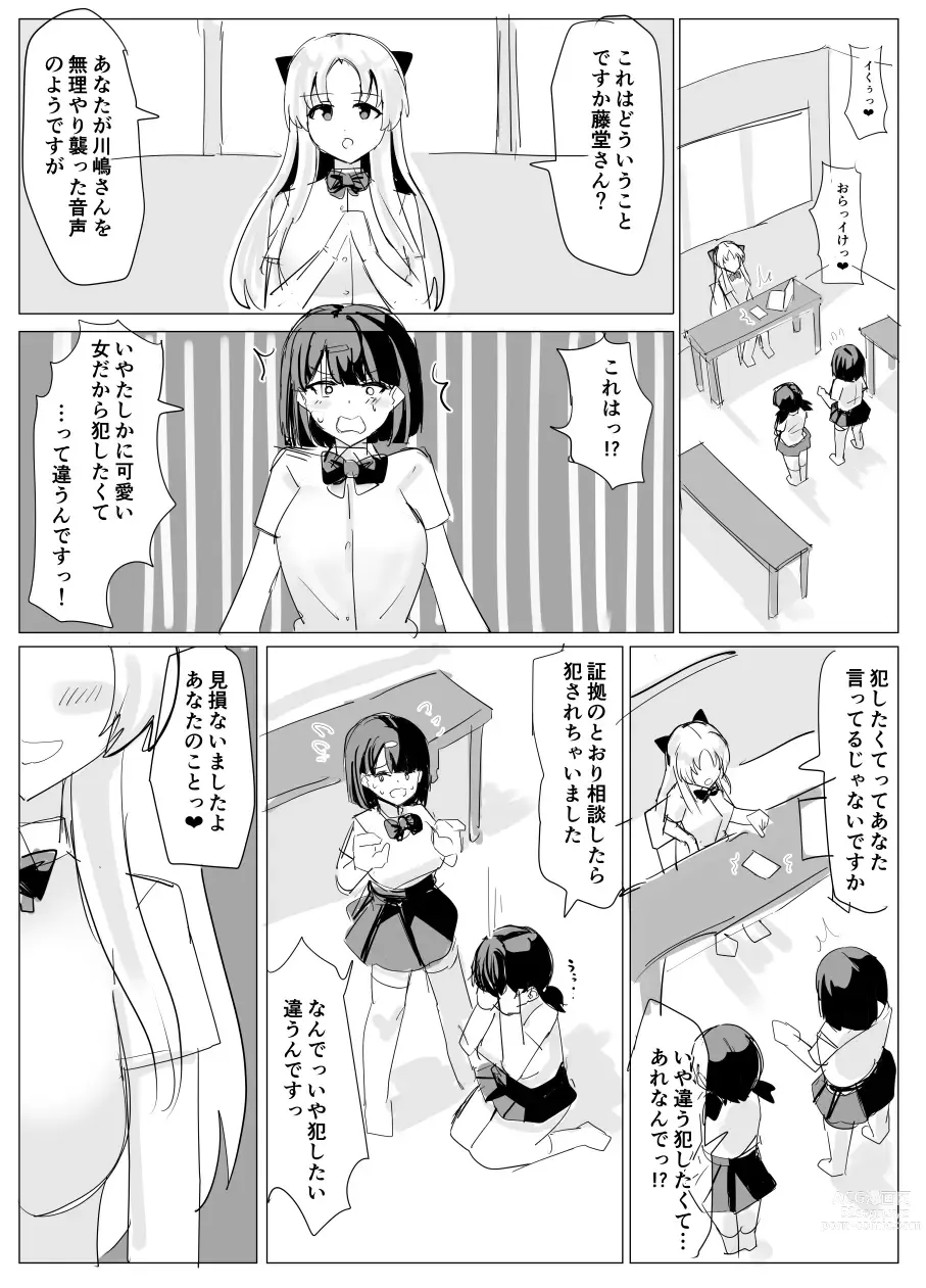 Page 7 of doujinshi Fantia 2023.08