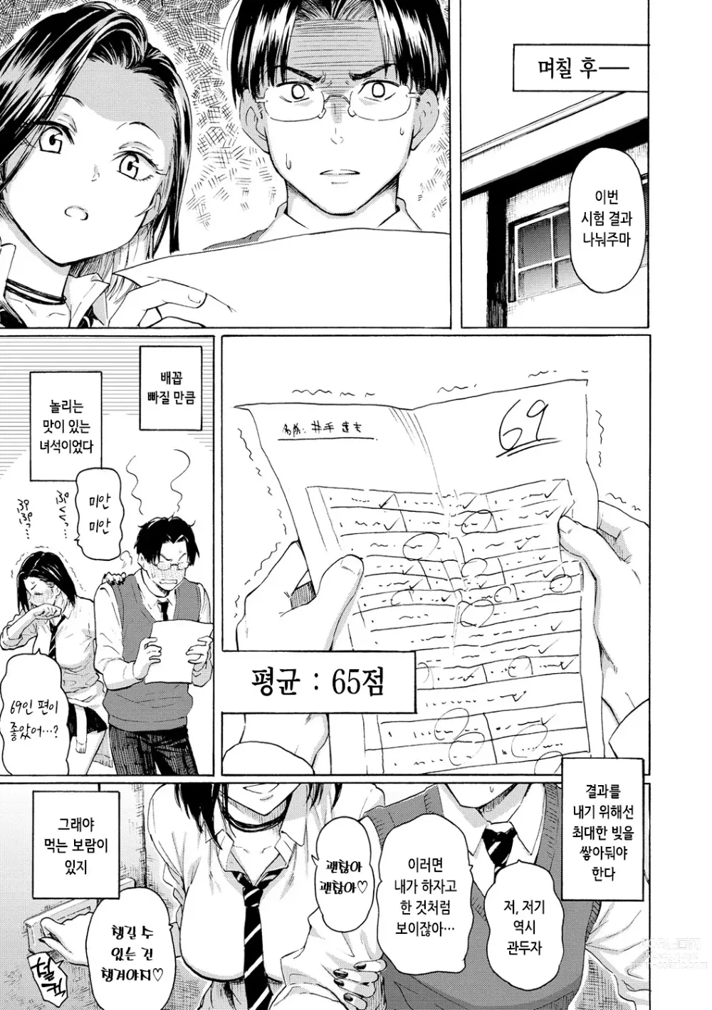 Page 13 of manga 꽃