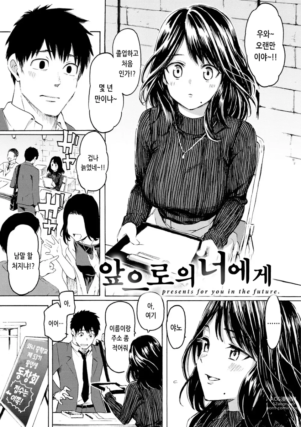 Page 151 of manga 꽃