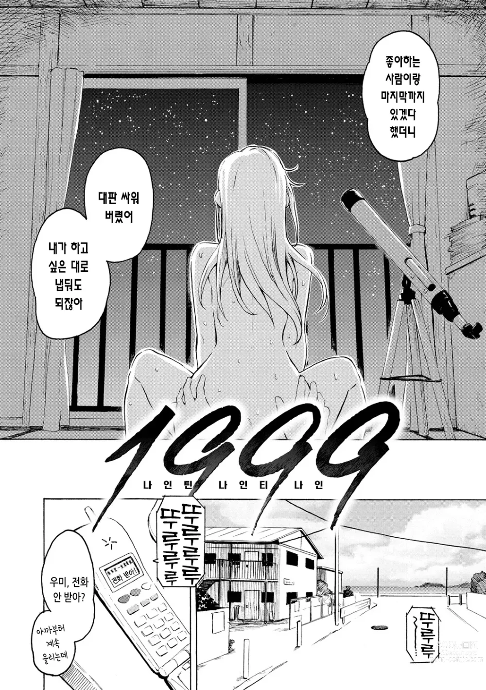 Page 176 of manga 꽃