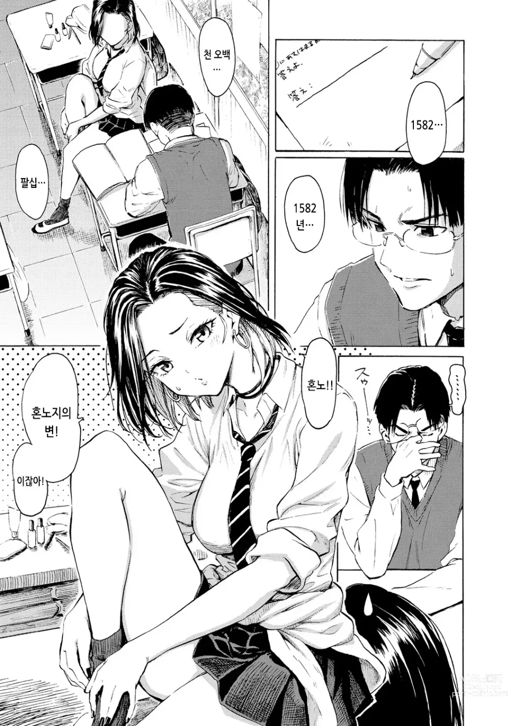 Page 7 of manga 꽃
