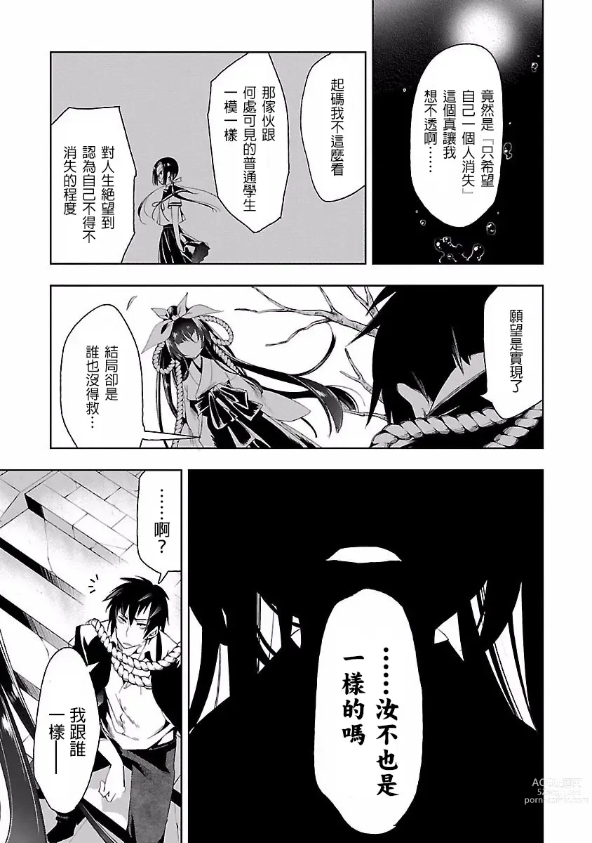 Page 123 of manga 神さまの怨結び 第4巻