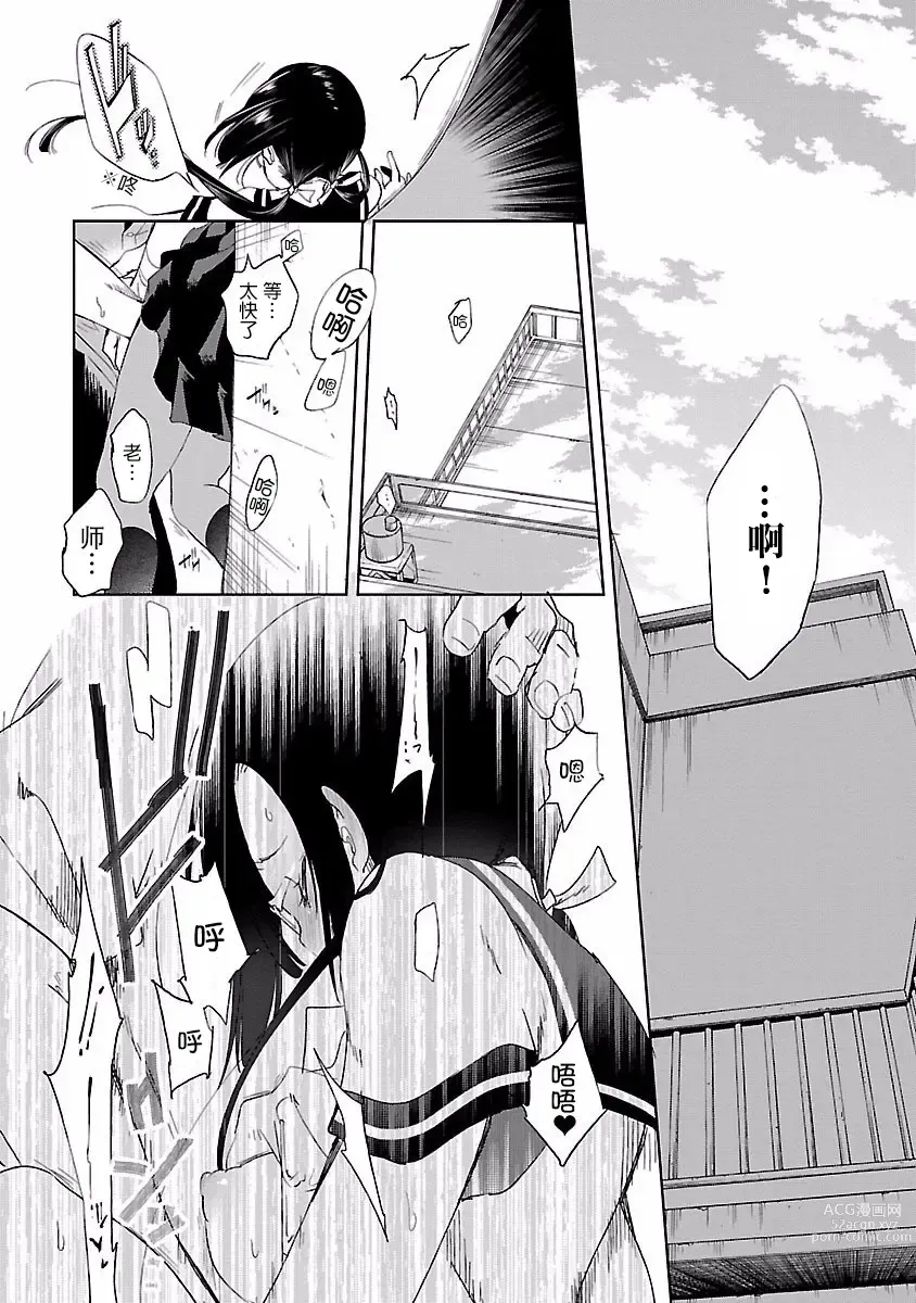 Page 14 of manga 神さまの怨結び 第4巻