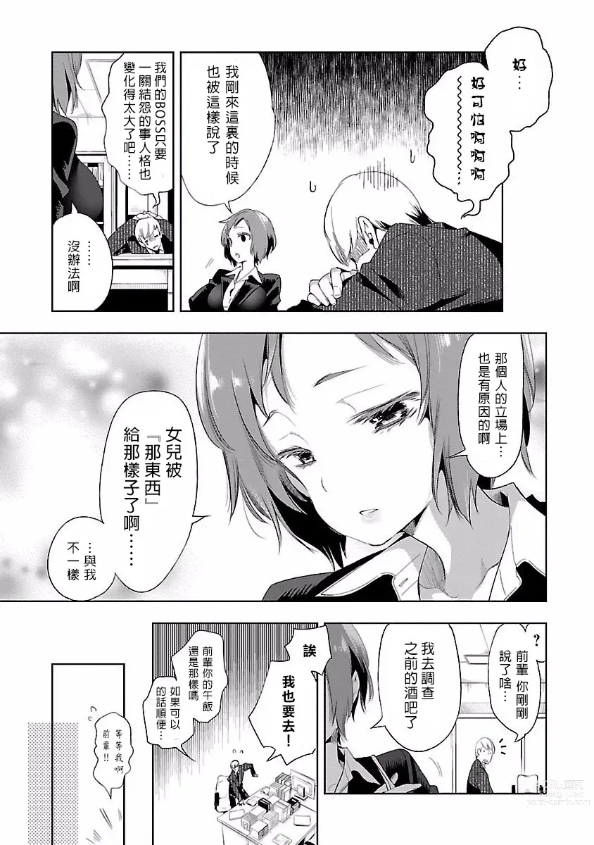 Page 169 of manga 神さまの怨結び 第4巻