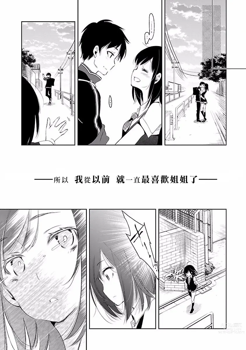 Page 175 of manga 神さまの怨結び 第4巻