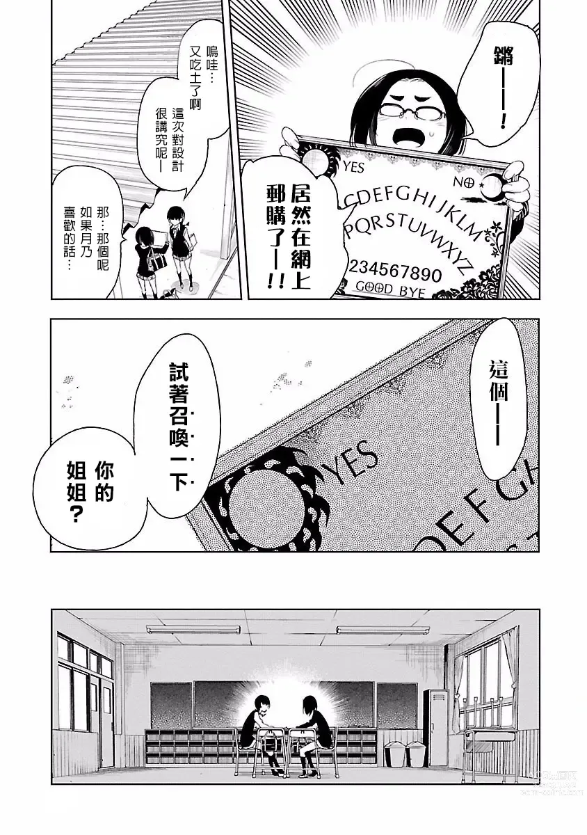 Page 181 of manga 神さまの怨結び 第4巻