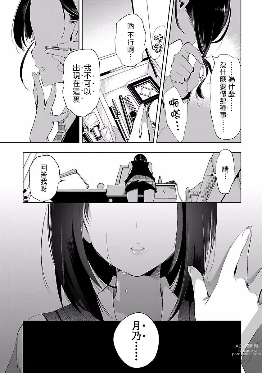 Page 185 of manga 神さまの怨結び 第4巻