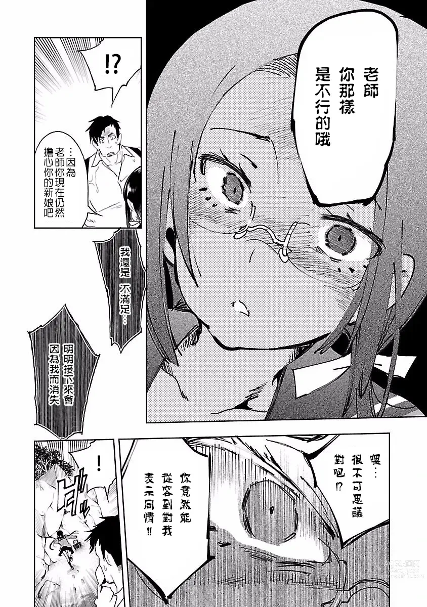 Page 82 of manga 神さまの怨結び 第4巻