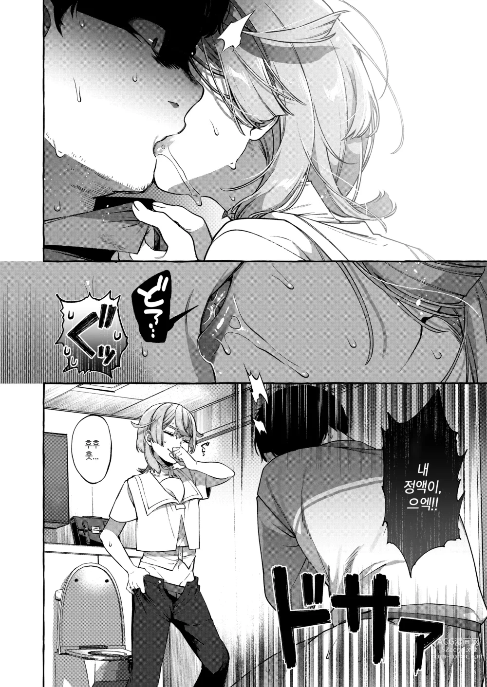 Page 17 of doujinshi 그는 나의 신님이다 속