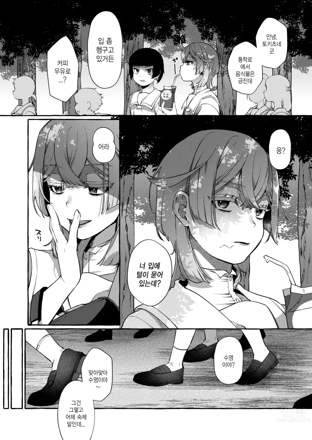 Page 19 of doujinshi 그는 나의 신님이다 속