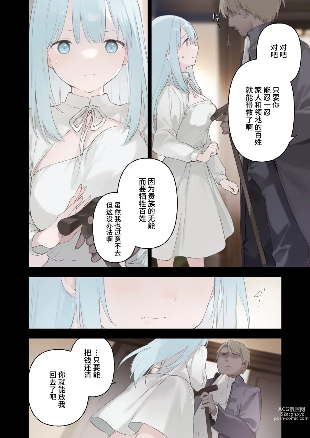 Page 18 of doujinshi Maid-san Manga