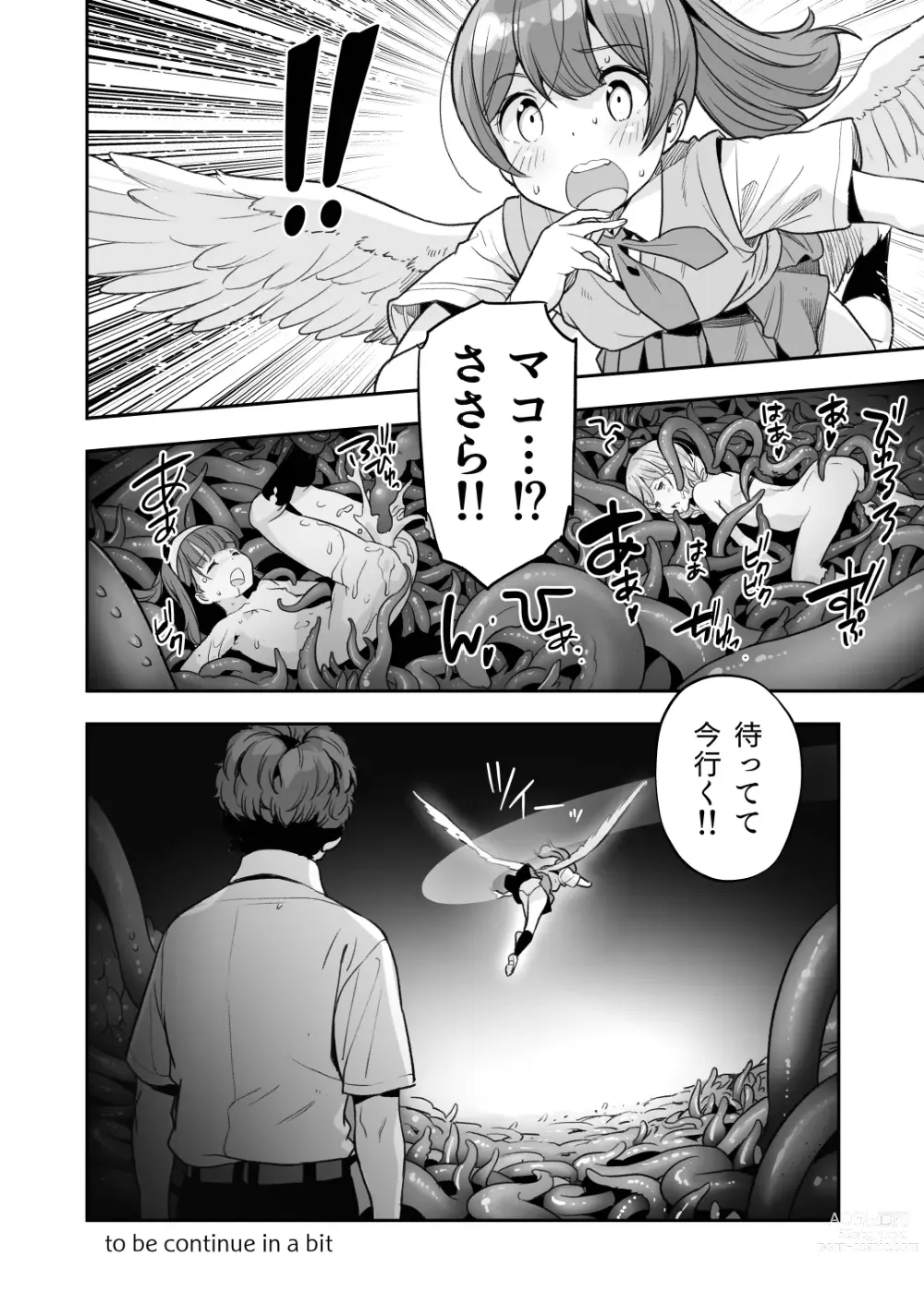 Page 18 of doujinshi Soratobu Usagi 6 Irresistable Pleasure